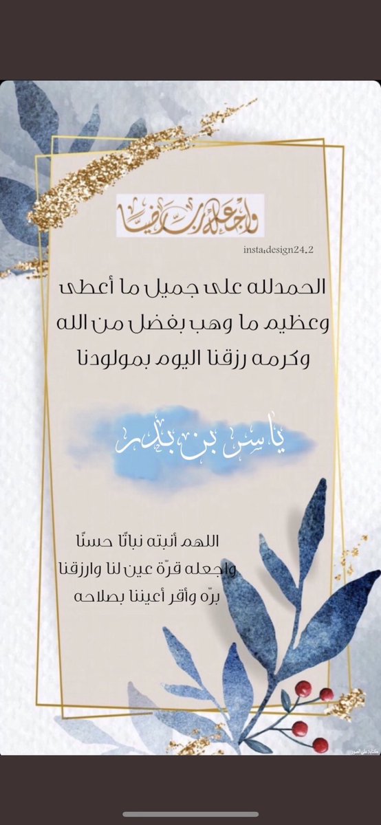Design24_2's tweet photo. دعوات من تصاميمنا 🤍 #هيون_الغماس #الجزيرة #التعليم_عن_بعد #الرياض #الهلال_الشباب https://t.co/ljI3fChkEs