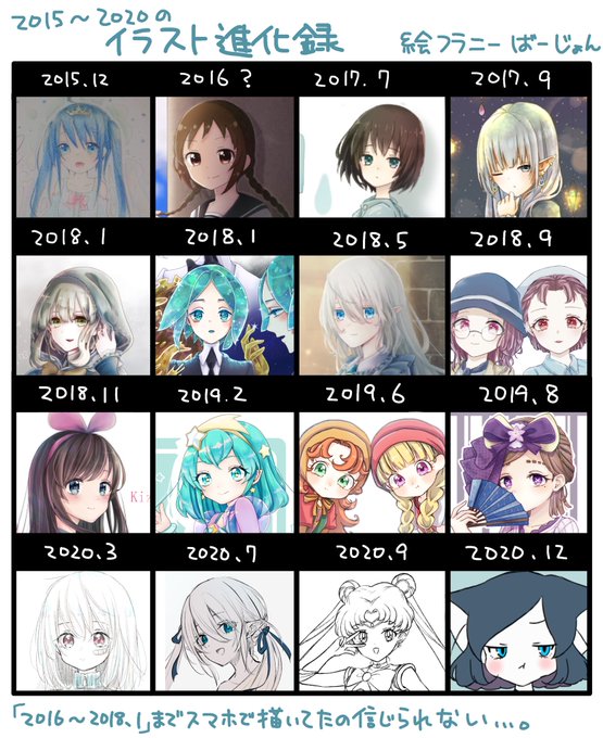 イラスト進化録のtwitterイラスト検索結果 イラスト進化録のtwitterイラスト検索結果