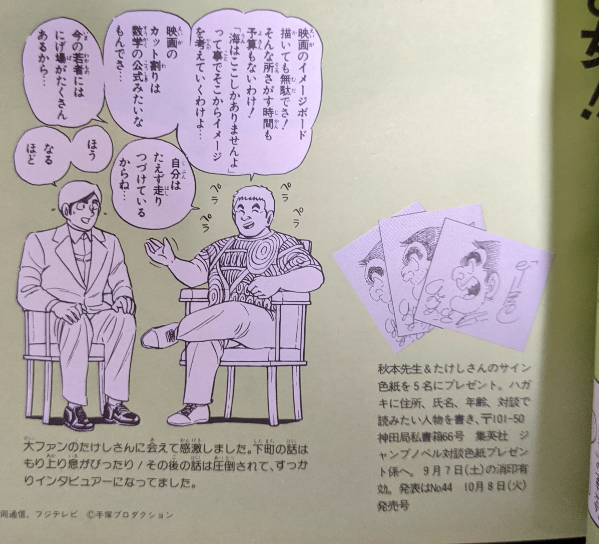 X-এ まさひこ＠こち亀データベース管理人: 