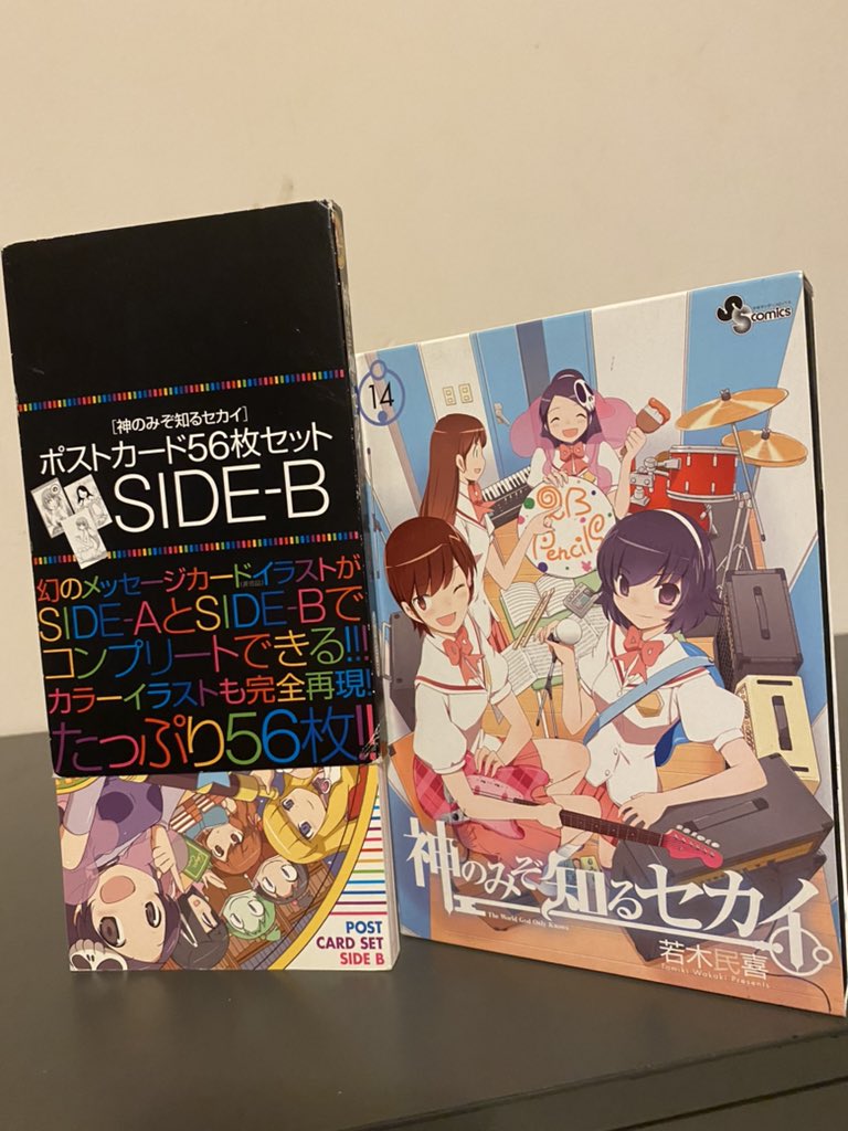 Tweeter I Have Received A Package From Ateliergarage It Contains The Full 26 Volume Series The World God Only Knows The World God Only Knows Guidebook The World God Only