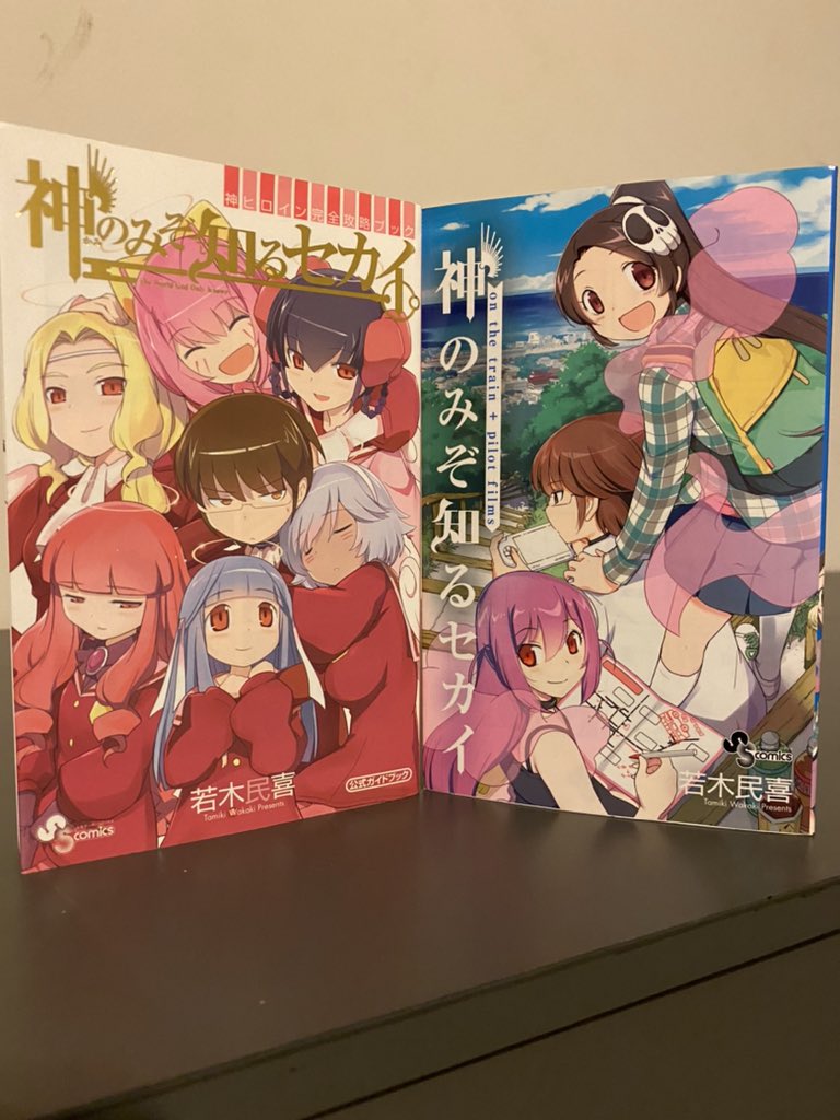 Tweeter I Have Received A Package From Ateliergarage It Contains The Full 26 Volume Series The World God Only Knows The World God Only Knows Guidebook The World God Only