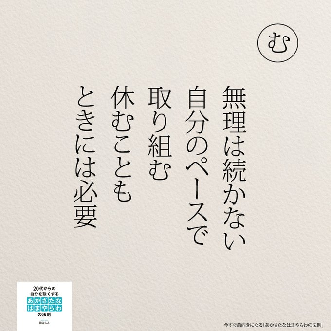 もっと人生は楽しくなる 4月22日発売 重版に uchi H Page 13 Twilog