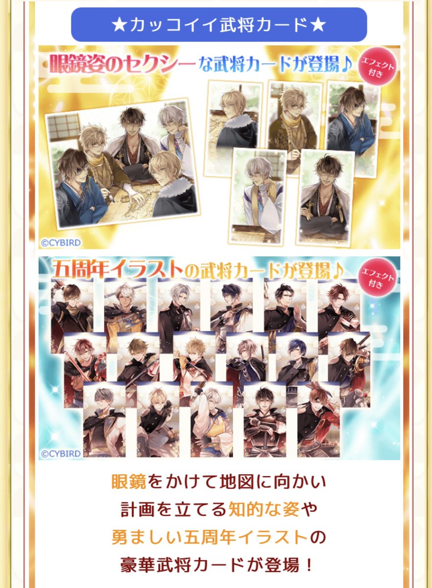 猿飛 佐助 イケメン戦国 お邪魔します 9日0時より 彼がちゃ 戦国voyage Collection が開催される 彼がちゃ玉で回すと マイページに設定可能な武将カードが手に入る 他にも回数特典には城アバターが貰えたり盛り沢山だ 開始まで待とう