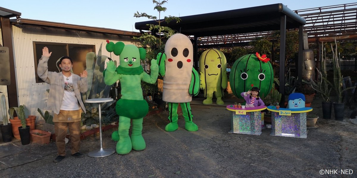 後藤サボテン 貴重な体験をありがとうございました 21年良い年になる予感しかしません みいつけた サボさん コッシー スイちゃん Nhk Eテレ 後藤サボテン Gotosaboten 春日井 春代 日丸 井之介 T Co Zhjvew8nmw Twitter 後藤サボテン 貴重な体験をありがとうございました 21年良い年になる予感しかしません みいつけた サボさん コッシー スイちゃん Nhk Eテレ 後藤サボテン Gotosaboten 春日井 春代 日丸 井之介 T Co Zhjvew8nmw Twitter