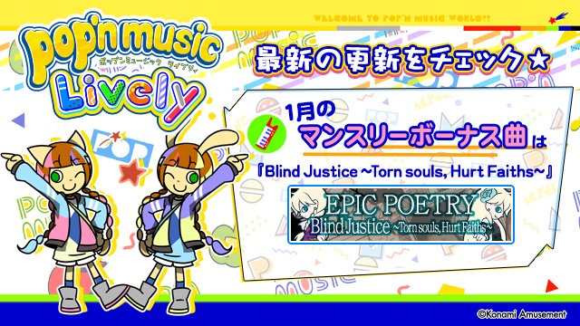 ポップンミュージック公式 解明リドルズ 新たな依頼人が1 28 10 00 登場 Popn Team Twitter