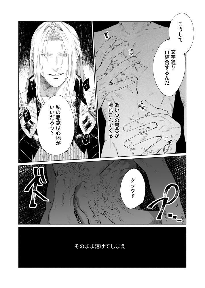 リユニオン(1/2)
【SC/軽くNSFW】 