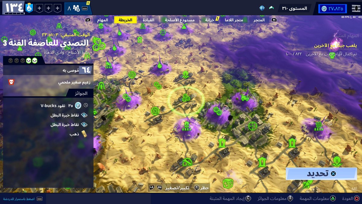 تحديات فورتنايت tweet media