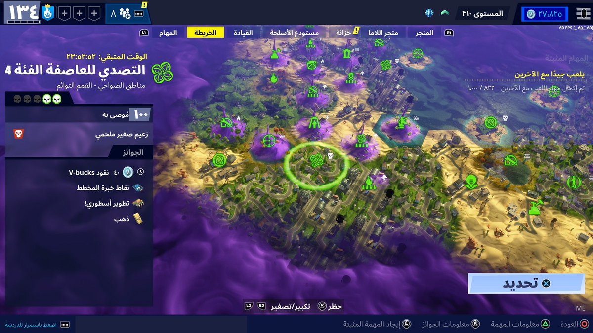 تحديات فورتنايت tweet media