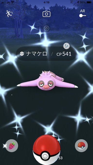 ナマケロ色違いのtwitterイラスト検索結果