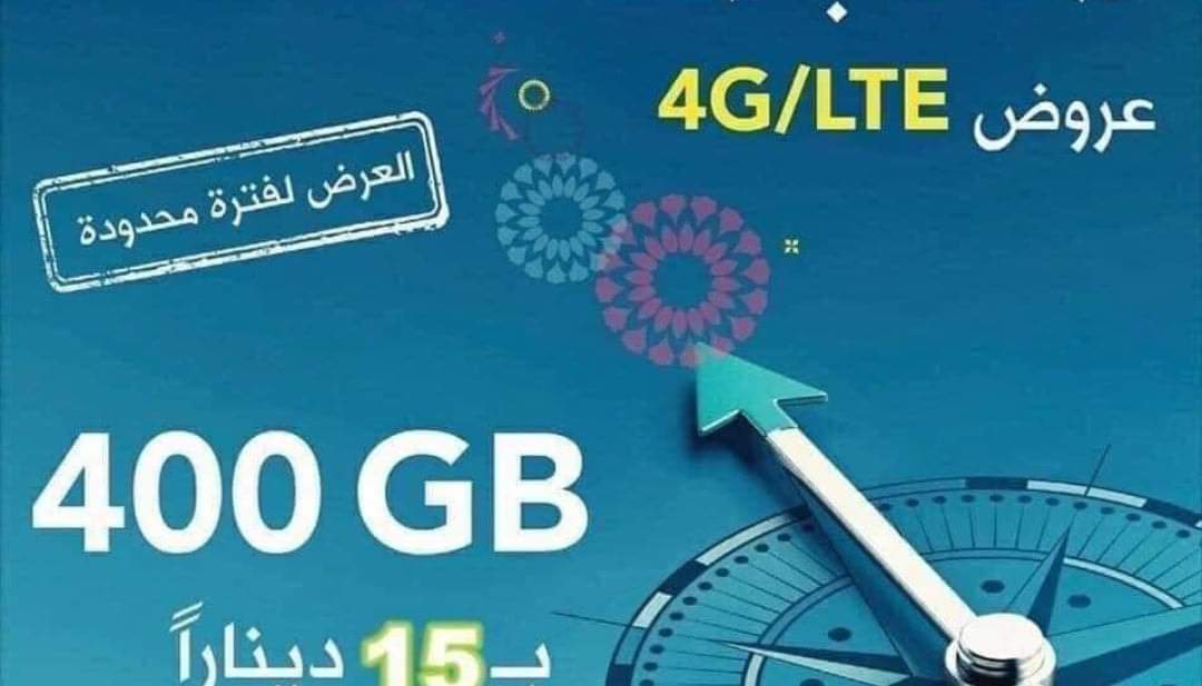 Smart Internet Zain Mada Zain Mada Twitter