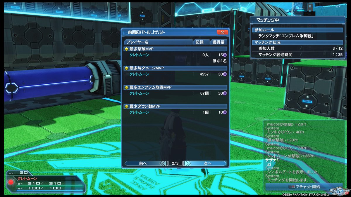 四神 夏菊 元々そんなに獲る機会が無かったからスルーしてたが 今期のバトアリの武器達だとわりにｍｖｐ独占出来る様になってきたので計測してみようかなー と思った先日 ２回やったのと過去分乗せ忘れを載せておきます おはようございます Pso2