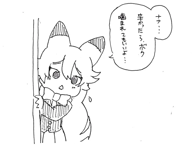 キタキツネちゃんやさしいね 