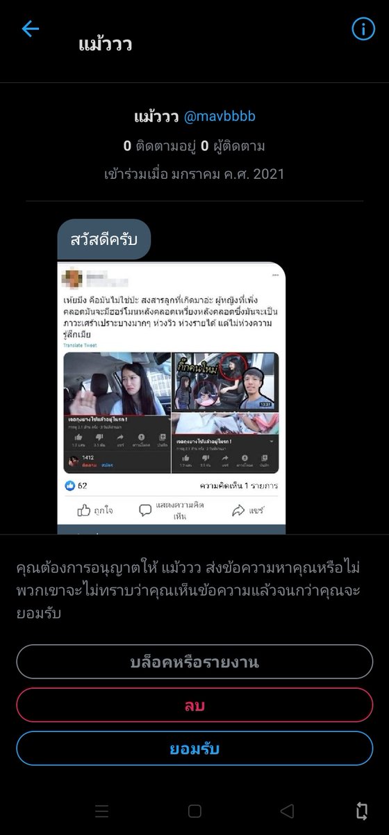 twt_pookk's tweet photo. ขอบคุณที่กล้าจะสอนหนูนะคะ😭 https://t.co/nuX7iUdAxK
