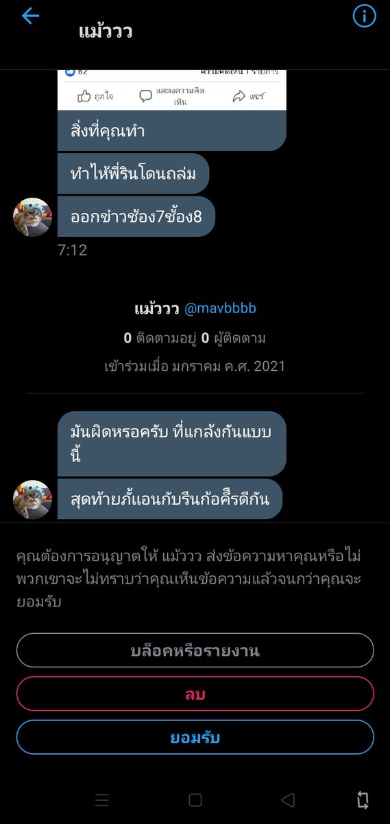 twt_pookk's tweet photo. ขอบคุณที่กล้าจะสอนหนูนะคะ😭 https://t.co/nuX7iUdAxK