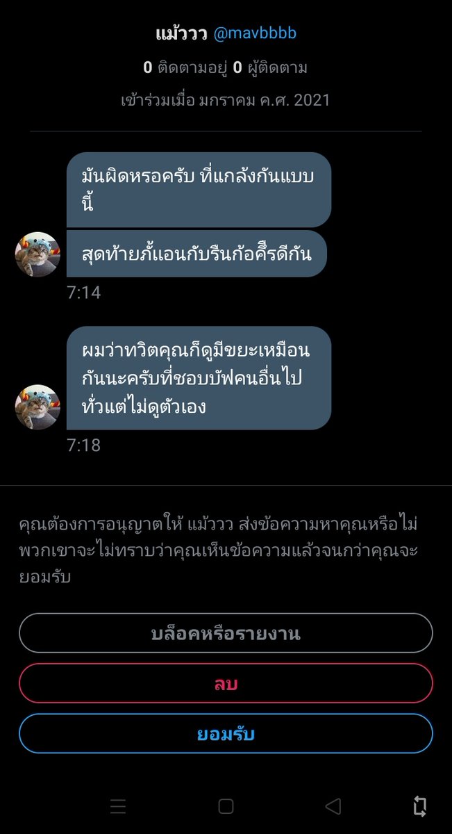 ขอบคุณที่กล้าจะสอนหนูนะคะ😭