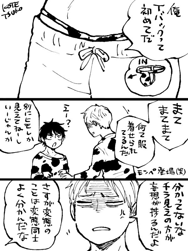 🐄輝〜🥳
超腰履きでパンツ半分見えてるやーん(笑)みたいなヤンキーファッション昔あったなぁ。この輝の場合、前よりお尻🍑の方見て上田怒りそう🤭 