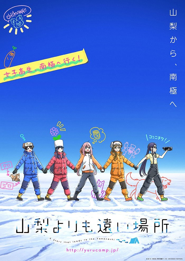 アニメ『ゆるキャン△』シリーズ公式 on X: