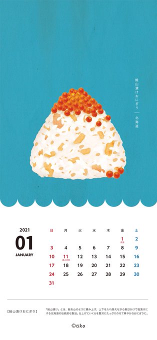 カレンダーのtwitterイラスト検索結果