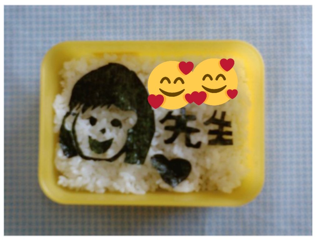sonoko716's tweet photo. 幼稚園で年長の担任をしていた時、卒園前最後のお弁当の日に作ってきてくれた子がいました✨すごく嬉しかったから長女幼稚園最後のお弁当の日にやってみようかな～💗

この子も今年二十歳！いつか教え子とお酒を飲むのが夢😊✨(飲めませんが)

#ちなみにおかずは別容器
#楽育しよ https://t.co/1GMmNH9HfM