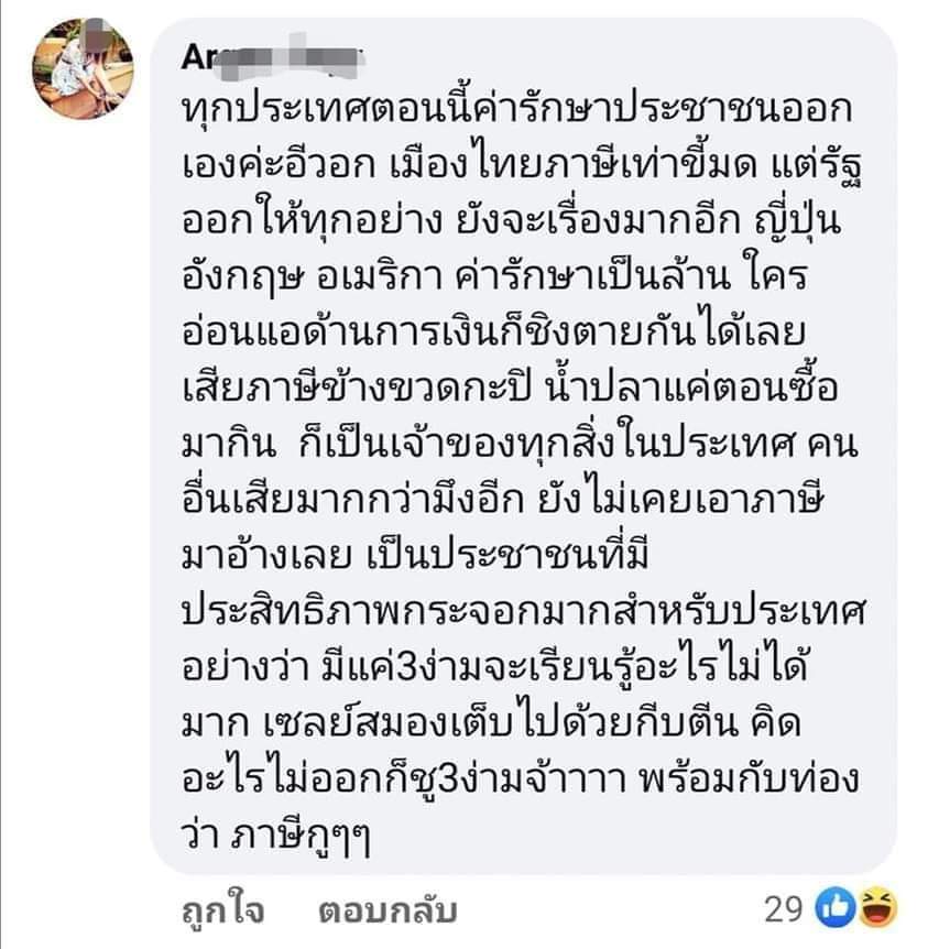 Breakingร์ Badร์💜🇹🇭 tweet media