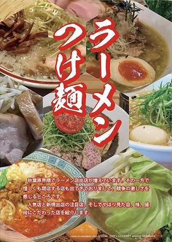 Beep 商品入荷情報 秋葉原 漢のグルメ21 秋葉に住む 秋葉原周辺のラーメン カレー 和食 中華料理 そば店など店舗が掲載 作中には 店舗情報 商品写真も掲載されており秋葉周辺の飲食店を決めるならこの作品 T Co P00pva3z6q Beep 商品入荷情報 秋葉原 漢のグルメ21 秋葉に住む 秋葉原周辺のラーメン カレー 和食 中華料理 そば店など店舗が掲載 作中には 店舗情報 商品写真も掲載されており秋葉周辺の飲食店を決めるならこの作品 T Co P00pva3z6q