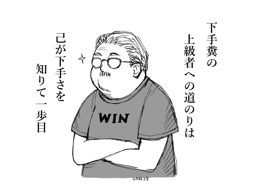 スラムダンク 安西先生の名言集 指導者としての実力も紹介 6ページ目 Selvy