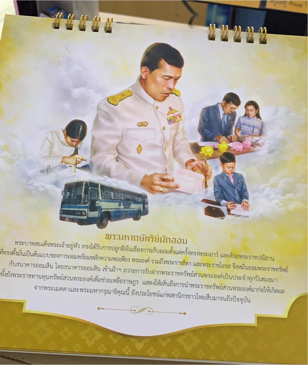 นั ก อ อ ม