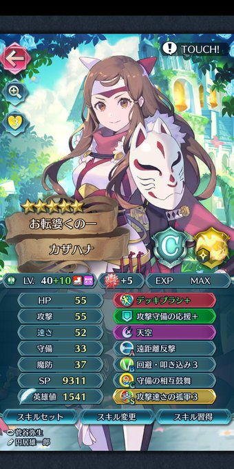 Feヒーローズのtwitterイラスト検索結果