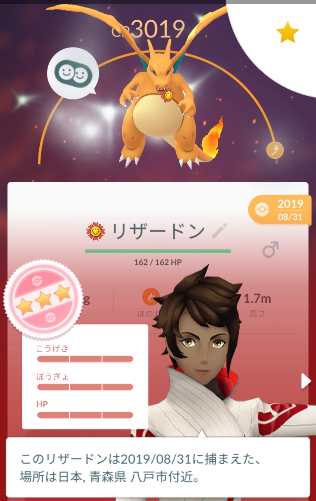 Twitter 上的 さわやかな変態ポケモンgoとか八戸市 Charizard Pokemongo Bestbuddy リザードンが最高の相棒に リトレーンテカテカ Cp3000超えてきたけどポケモンレベル50遠いなw 北国冬季のヒトカゲのアメxlは厳しい リザードン ポケモンgo