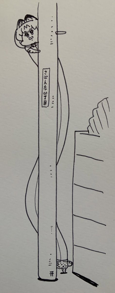 電柱に登って・・・なかったみんみ 