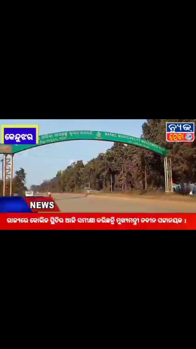AlamBarbil's tweet photo. TO: THE HON. HIGHCOURT OF ODISHA, CTC THROUGH UNDER GIVEN GOVT OFFICES
@odishabench
@CMO_Odisha @DistAdmKeonjhar @CPCB_OFFICIAL
Can general public claim damages from the Govt. Mining companies, et all?
#ZINDAGINAMILEGIDOBARA
##DIRECTLYMININGAFFECTEDPEOPLE
#SAVEBARBIL
@BARBILCS https://t.co/3SEepWXy4Y