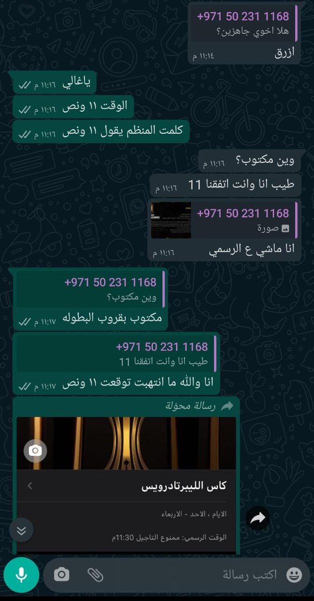 LIBERTADORES CUP 🏆 tweet media