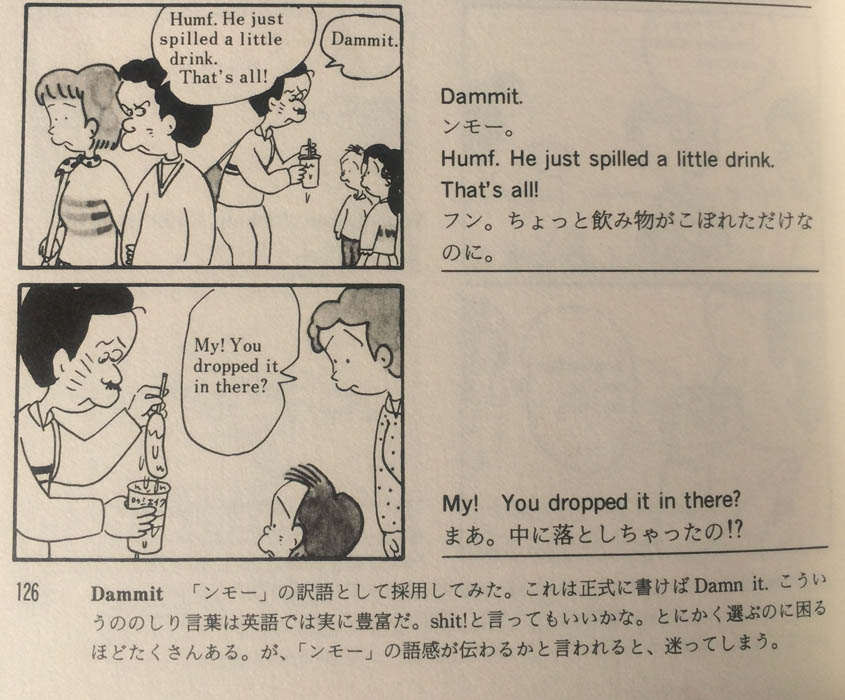 Twitter 上的 初回特典大ライス ラジオネーム おとぼけ課長のワッハハ英会話 まんがタイムオリジナル昭和64年1月号 まんがタイム オリジナル両誌共連載版は対訳形式 黒丸尚はウィリアム ギブスンやルーディ ラッカー等のサイバーパンクの邦訳で知られ