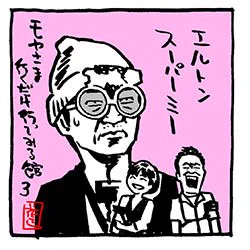#千円札の日  
#千円自販機 #モヤさま #テレ東 