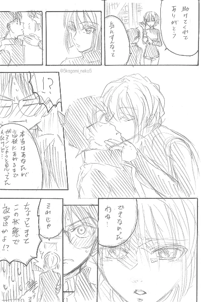 コ志
※中学コナンと成人志保 
