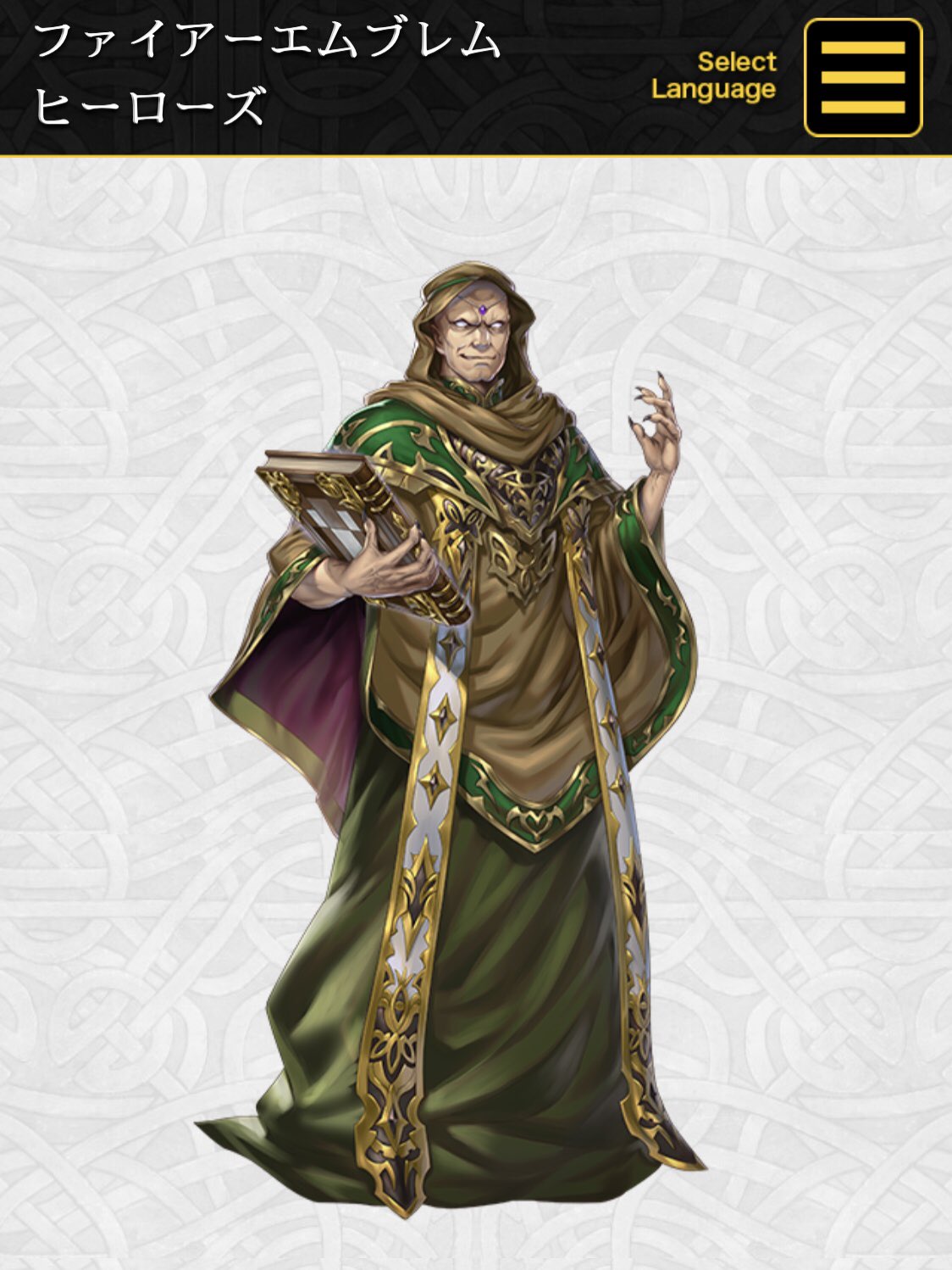 雪乃 ベルドはトラキアのラスボス らしく格好いいけどハゲてたのか サンディマやクトゥーゾフら他のロプトメンバーもハゲてそう T Co Smx5xdfseb Twitter