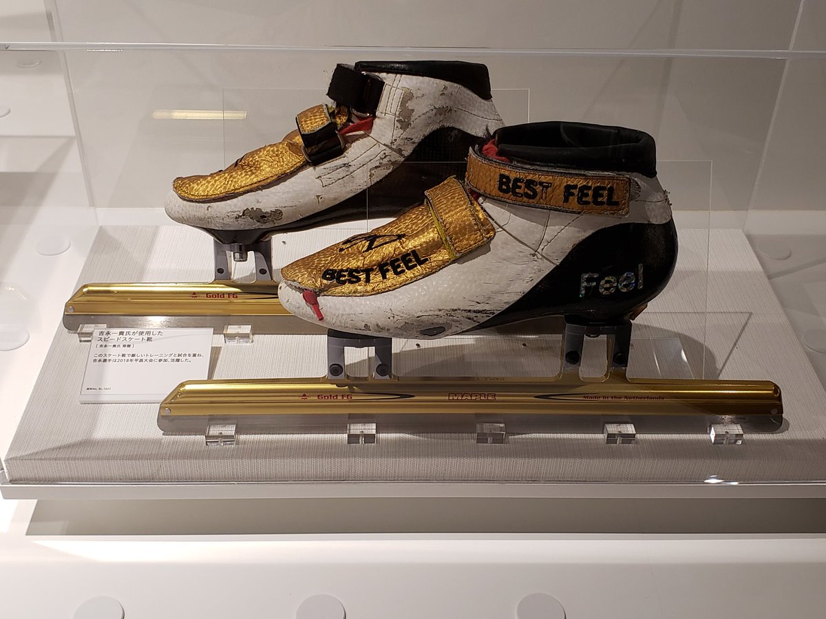 中京大学スポーツミュージアム 靴を横から見ると ブレード 刃 の薄さがよくわかります 約1 5mmほどしかありません 常設展にて展示中です なかなか見ることのできないスピードスケート靴をぜひ見に来てください 吉永一貴 選手 スピードスケート