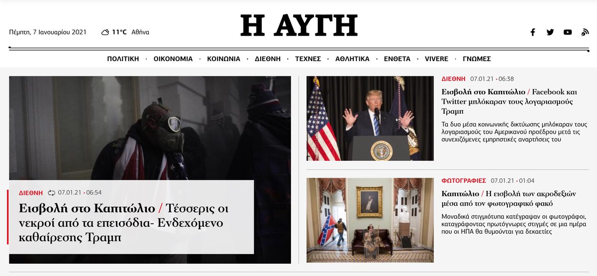 the entire world is taking notice of this moment. here’s a brief look at some homepages from around the globe — here’s I Avgi (“The Dawn”) in Athens, Greece.“Invasion of the Capitol / Four dead in the episodes - Possibility of Firing Trump” https://www.avgi.gr/&nbsp;