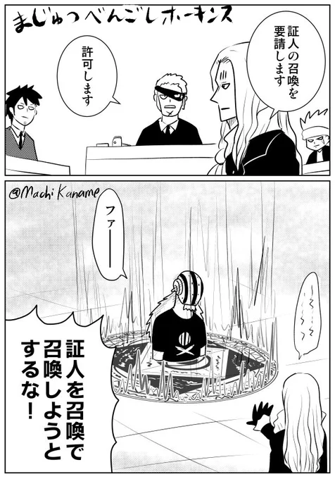 ワンピース裁判 