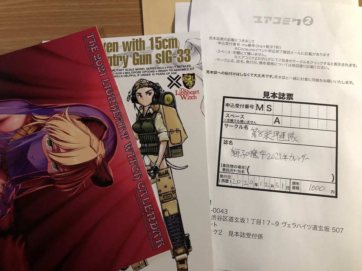 Twoucan 兼光ダニエル真 Dankanemitsu