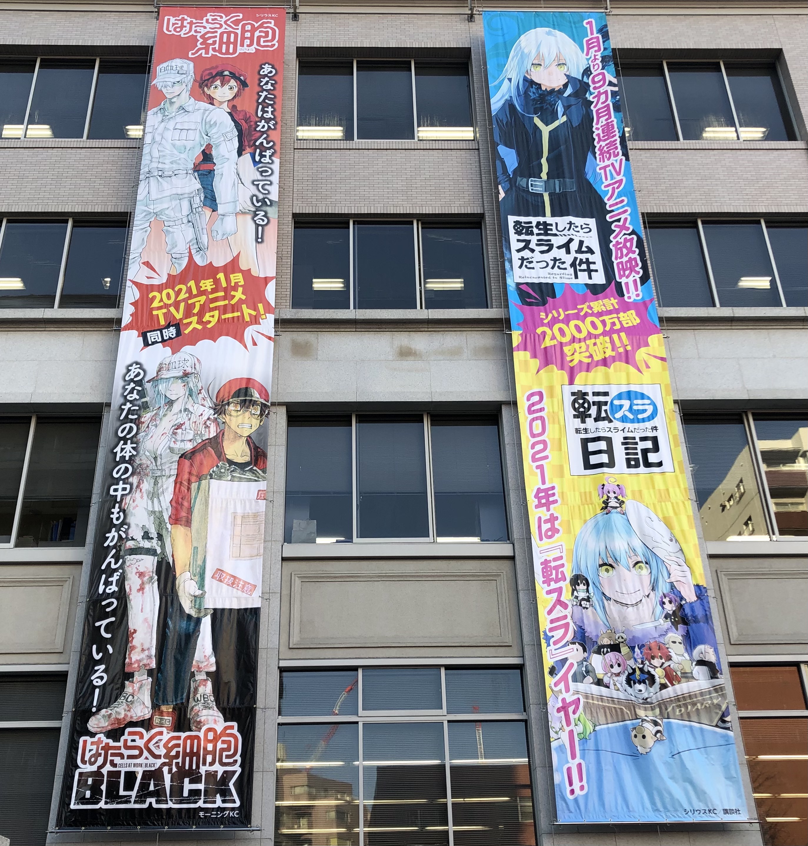 転生したらスライムだった件&はたらく細胞　キャラボード10個セット 転生したらスライムだった件&はたらく細胞 キャラボード10個セット