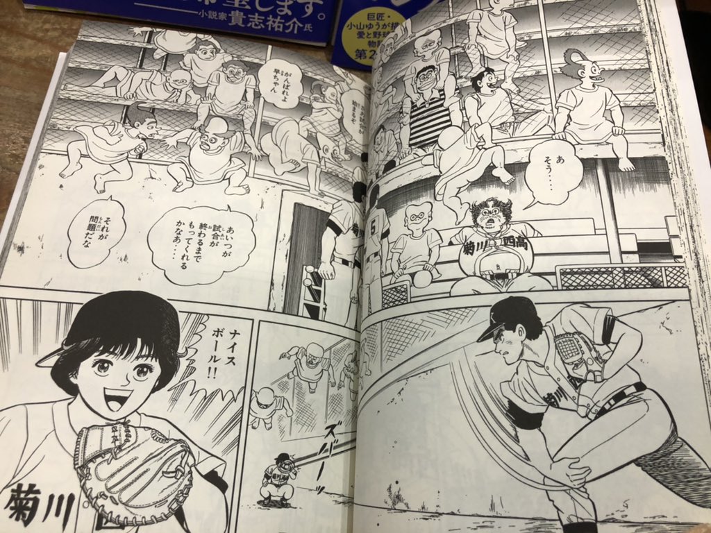 Twitter 上的 徳川龍之介 先日読んだ小山ゆう チェンジ 全3巻を店頭に これがまた良い話なんですよ いかにも80年代らしい内容で T Co Vona8p3467 Twitter