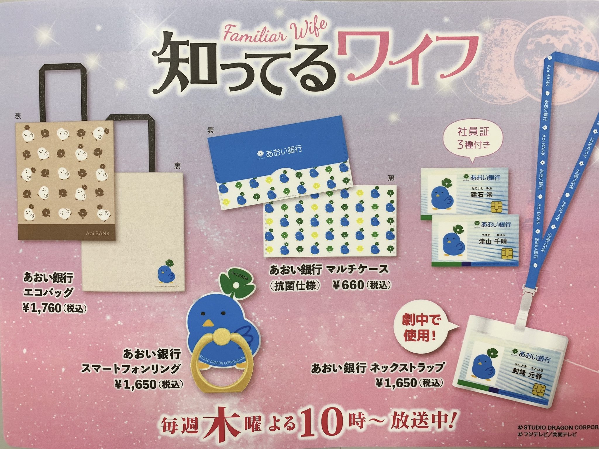 フジテレビショップ フジさん 東京駅店 いよいよ今夜22時より 知ってるワイフ の放送です 初回15分拡大 朝の めざましテレビ 電波ジャックで フジテレビ の番組に 大倉忠義 さん 広瀬アリス さん出演しております 元春 フジテレビショップ フジさん 東京駅店 いよいよ今夜22時より 知ってるワイフ の放送です 初回15分拡大 朝の めざましテレビ 電波ジャックで フジテレビ の番組に 大倉忠義 さん 広瀬アリス さん出演しております 元春