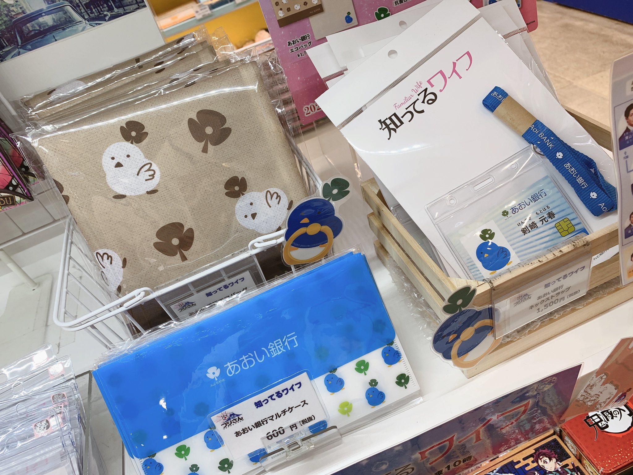 フジテレビショップ フジさん 東京駅店 いよいよ今夜22時より 知ってるワイフ の放送です 初回15分拡大 朝の めざましテレビ 電波ジャックで フジテレビ の番組に 大倉忠義 さん 広瀬アリス さん出演しております 元春 が務める あおい