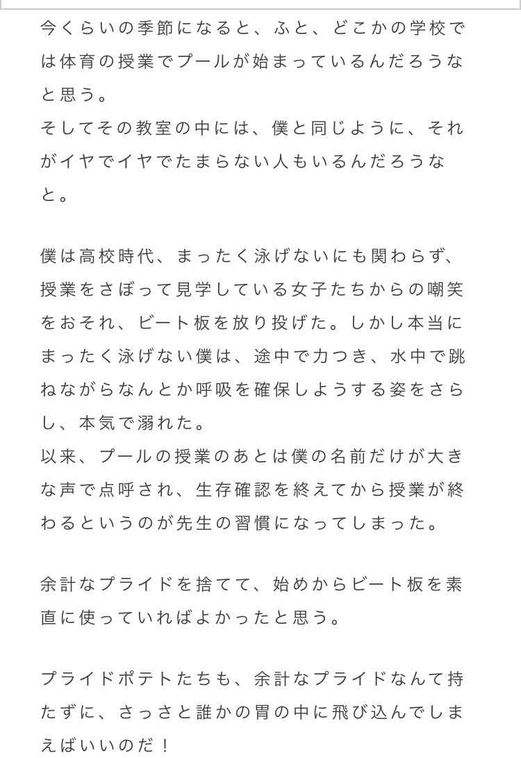 ?
【過去の文章 再掲】

#羽賀日記
#プライドポテト 