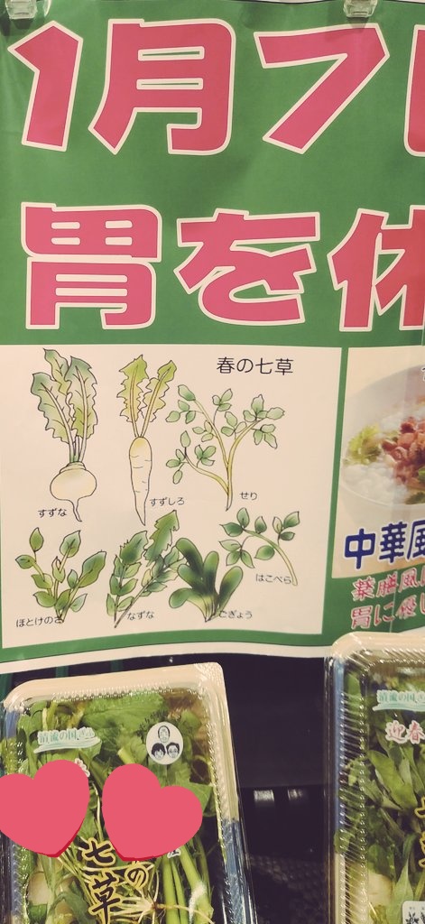 ゴギョウ ゴギョウ