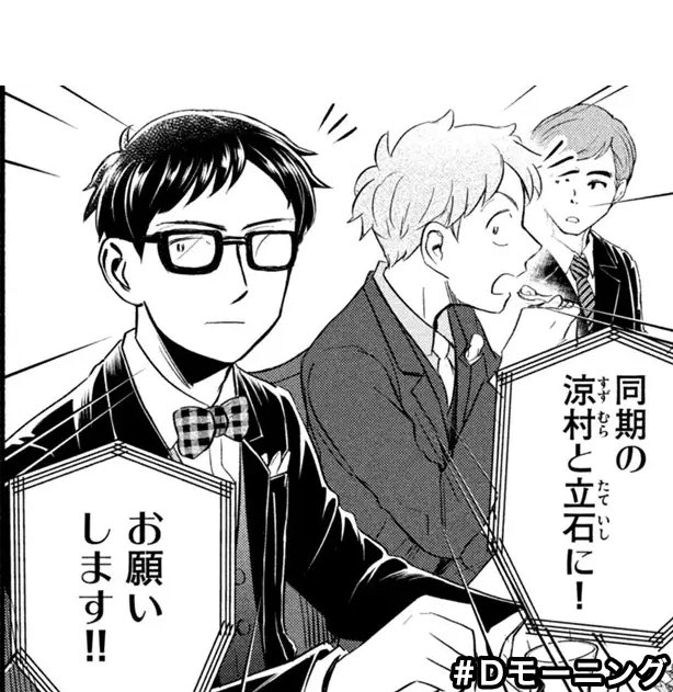 Dモーニング を含むマンガ一覧 4ページ ツイコミ 仮