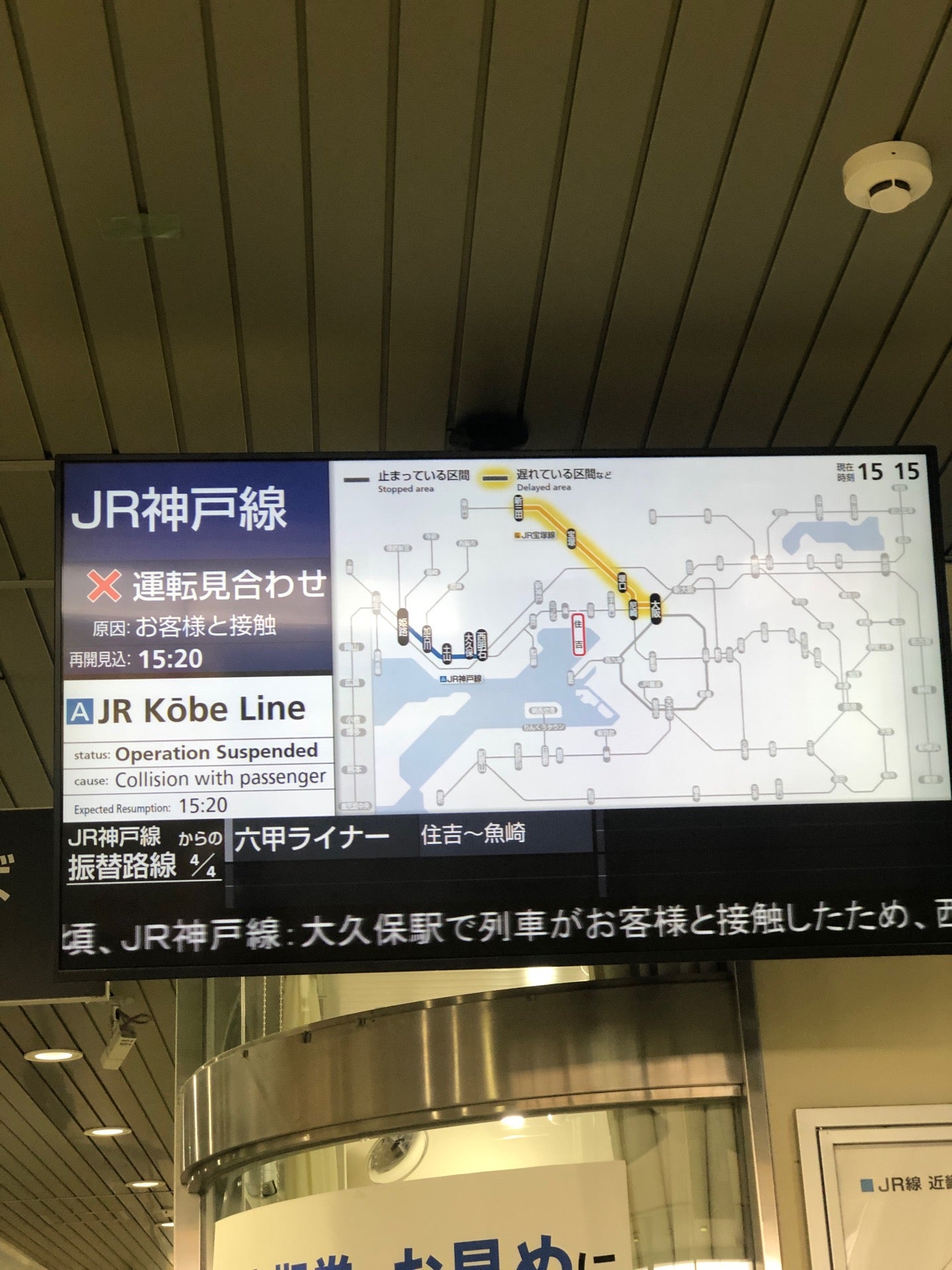 Jr 神戸 線 遅延