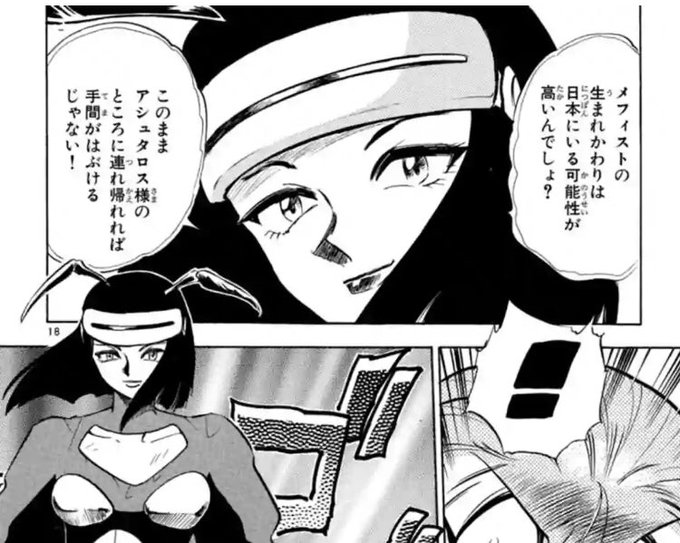 シュピラー K さんの漫画 452作目 ツイコミ 仮