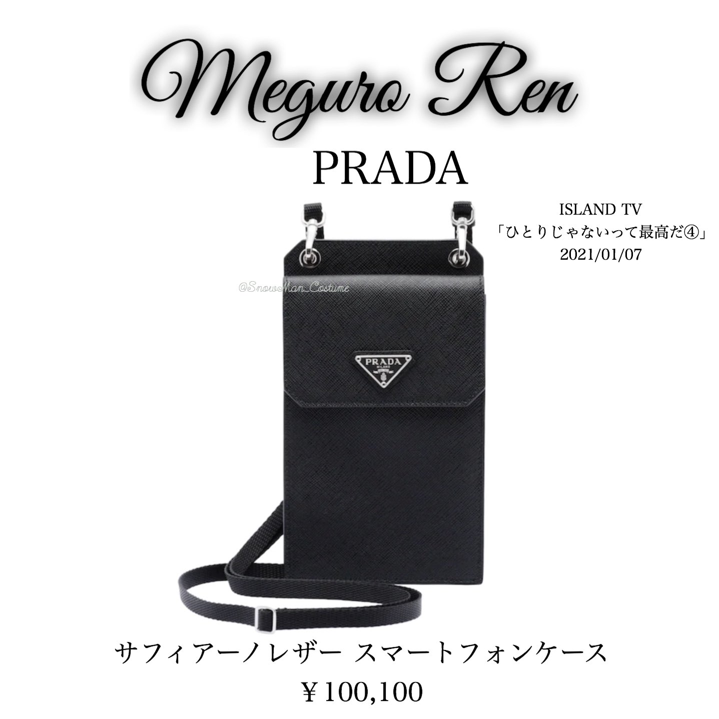 目黒蓮　同じ服　セット販売　匿名発送　バラ売り不可 匿名配送】SERIOUS 目黒蓮くん 衣装 3点セット！ - メルカリ